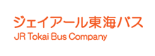 JR東海バス
