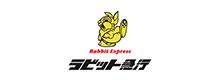 ラビット急行