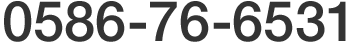 0586-76-6531